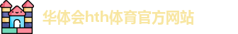 HTH